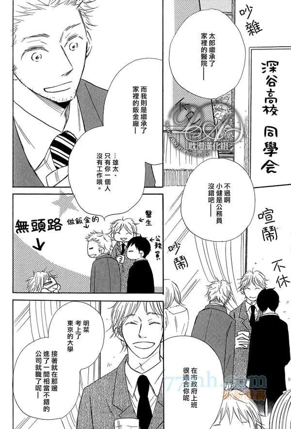 第1话 第3页