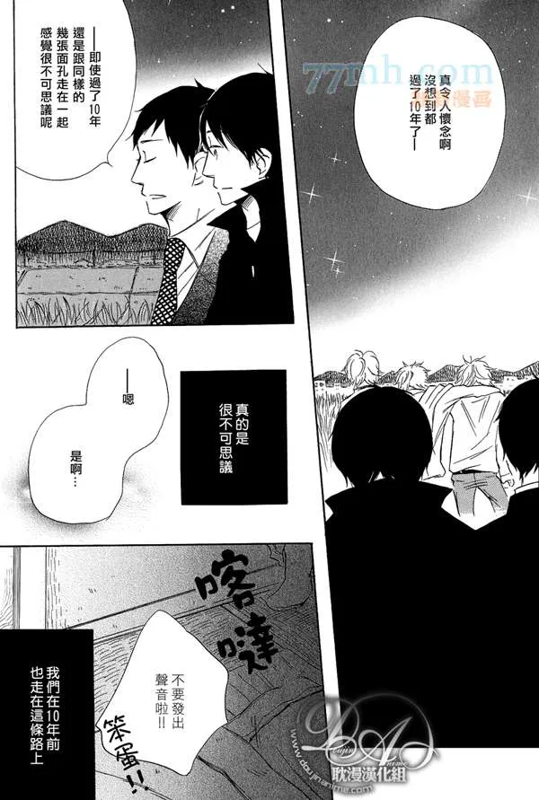 第1话 第9页