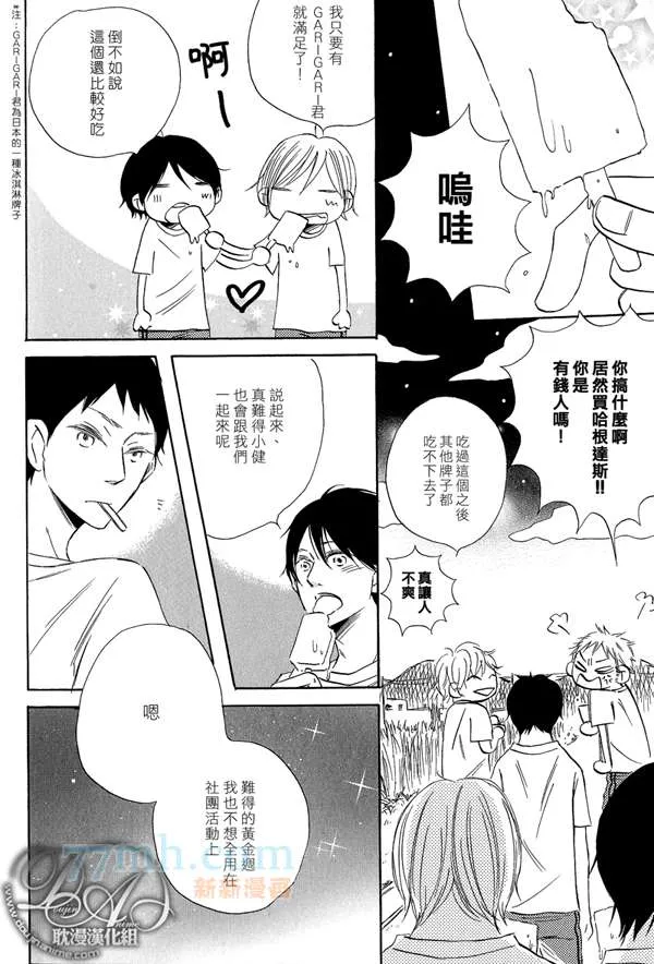 第1话 第11页