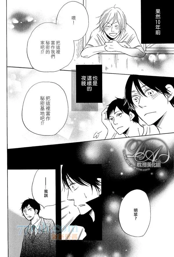第1话 第15页