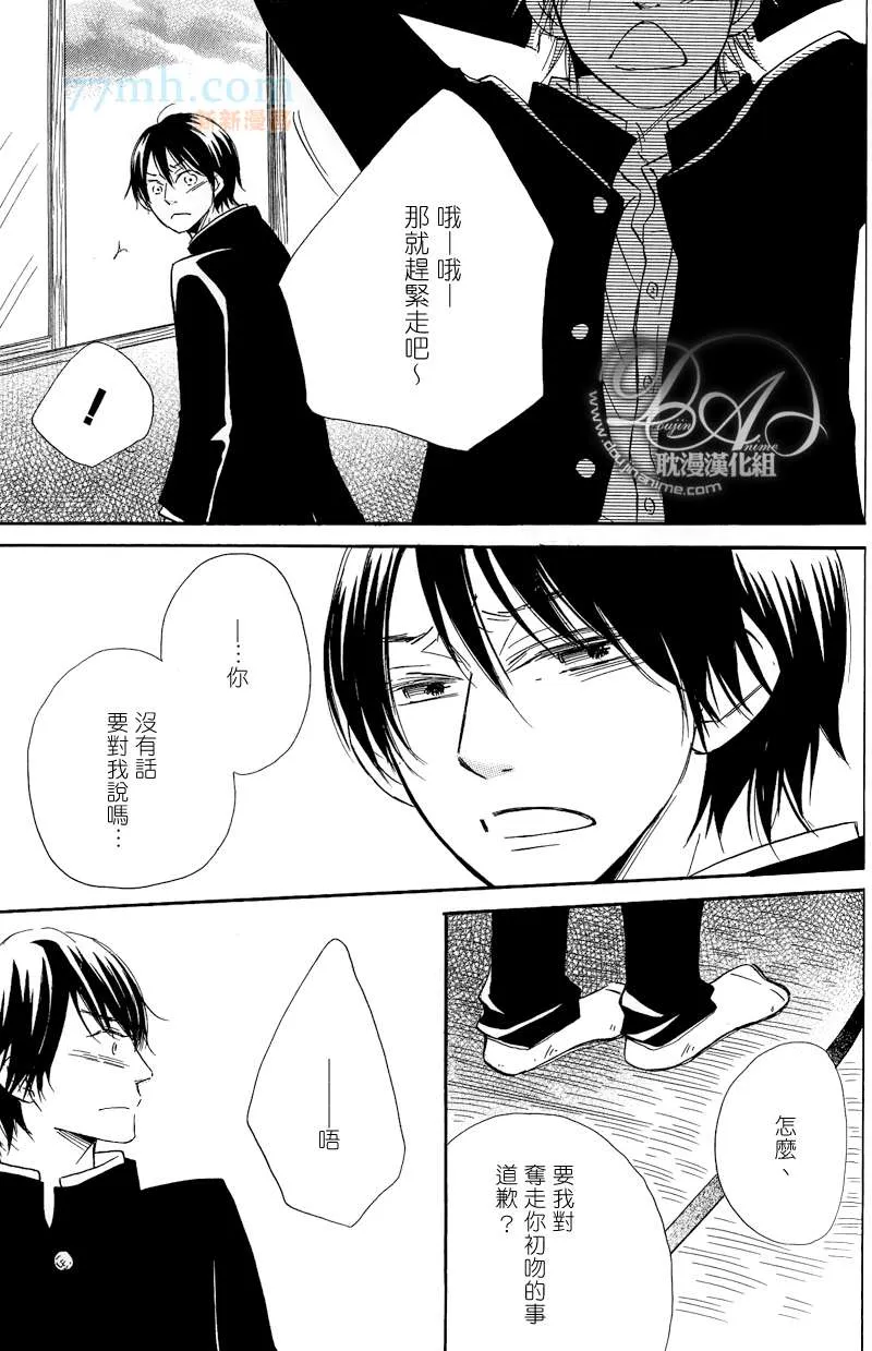 第3话 第2页