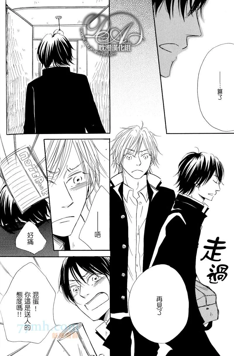 第3话 第3页