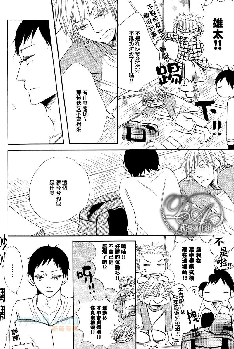 第3话 第5页