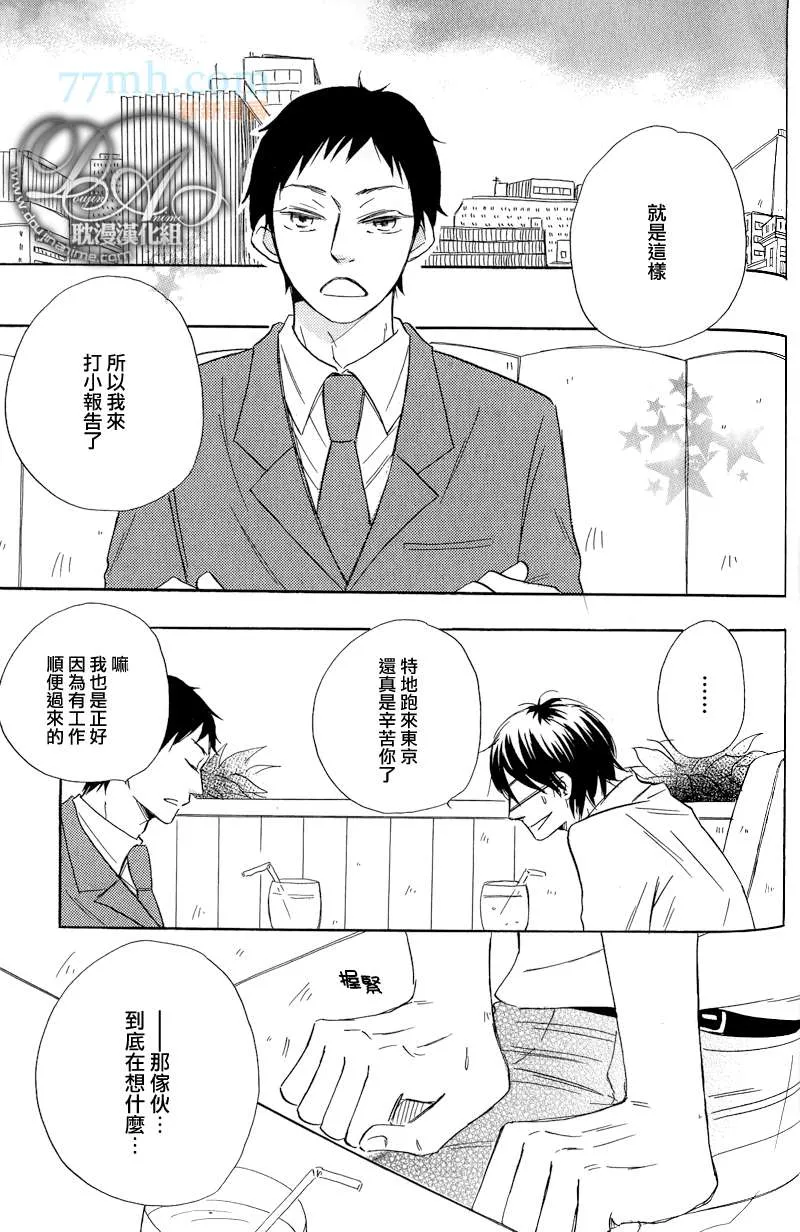 第3话 第8页