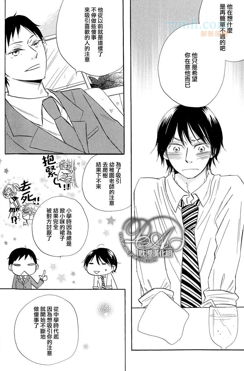第3话 第9页