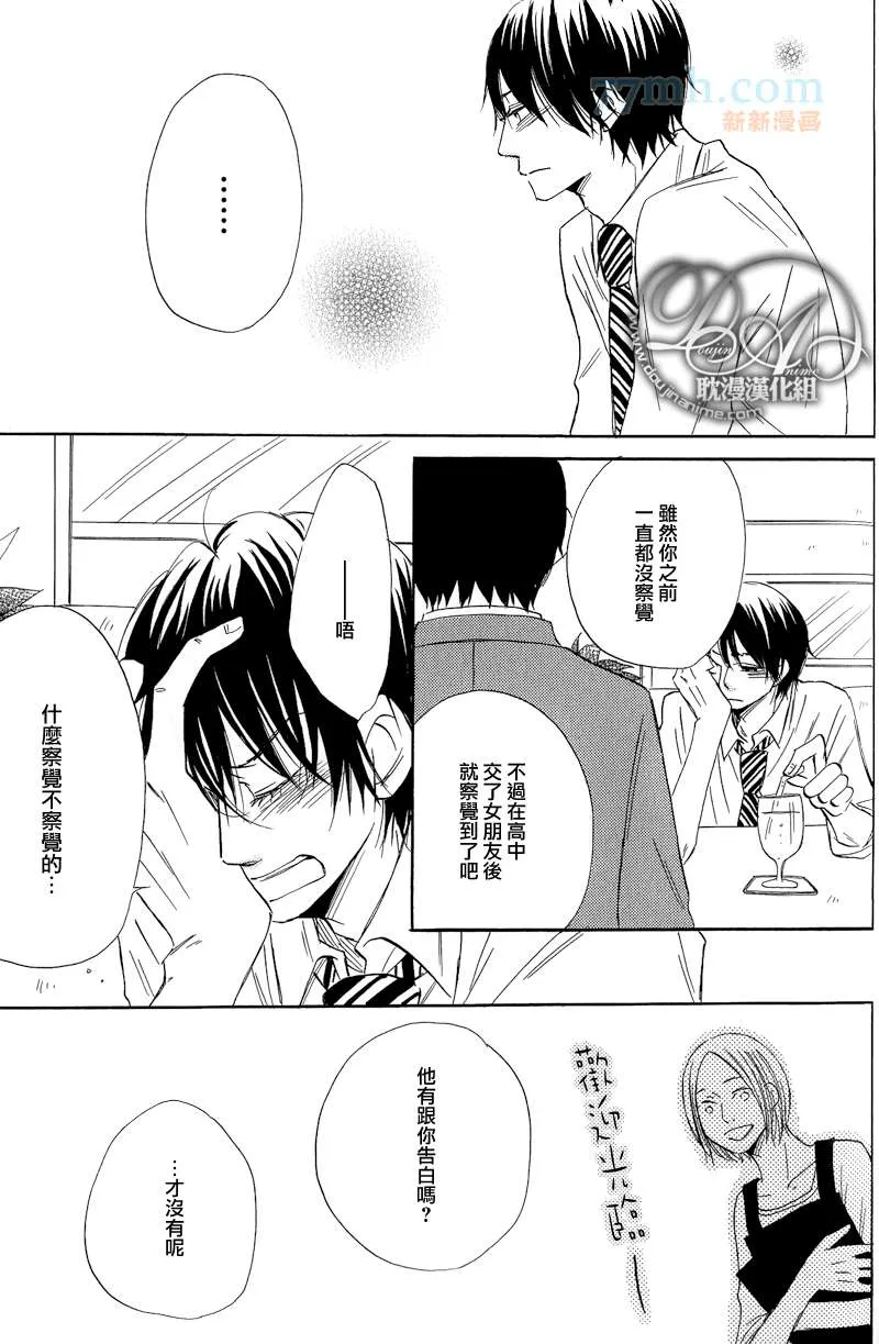第3话 第10页