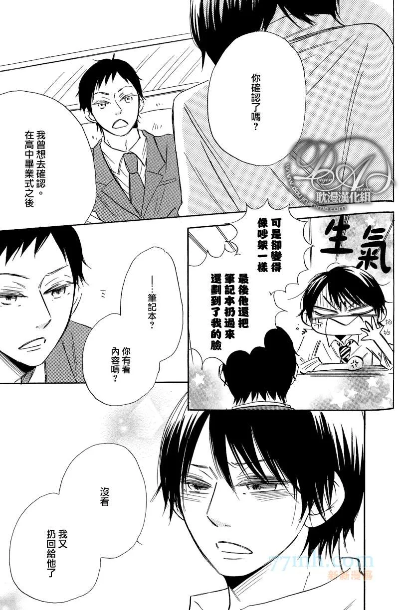 第3话 第12页
