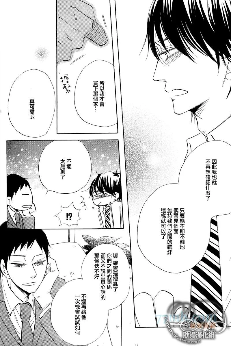第3话 第13页