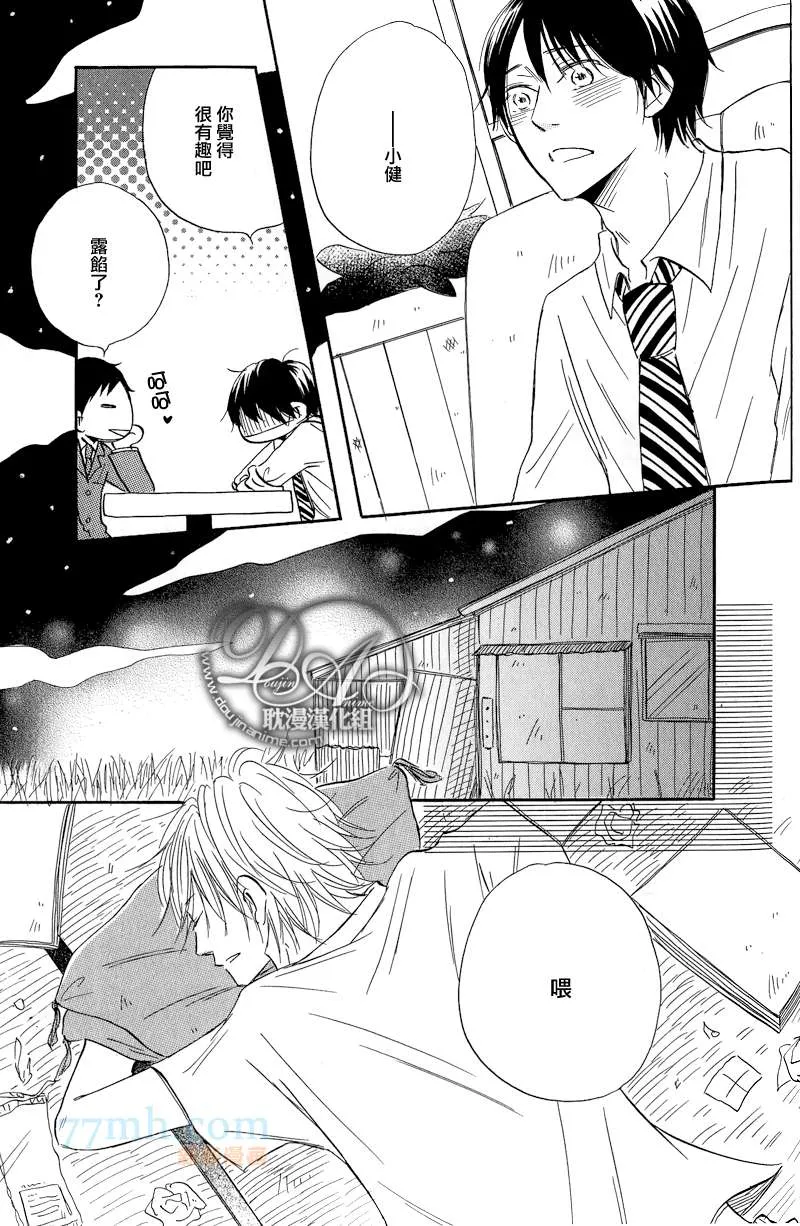第3话 第14页