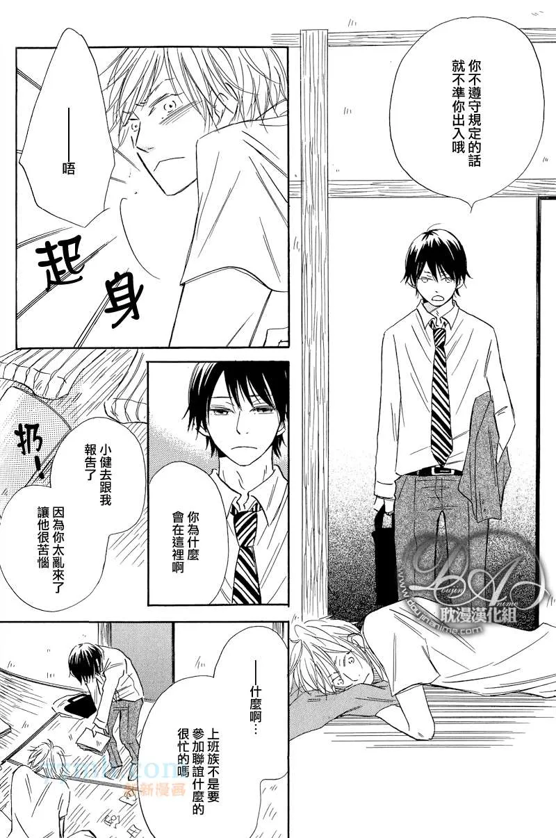 第3话 第15页