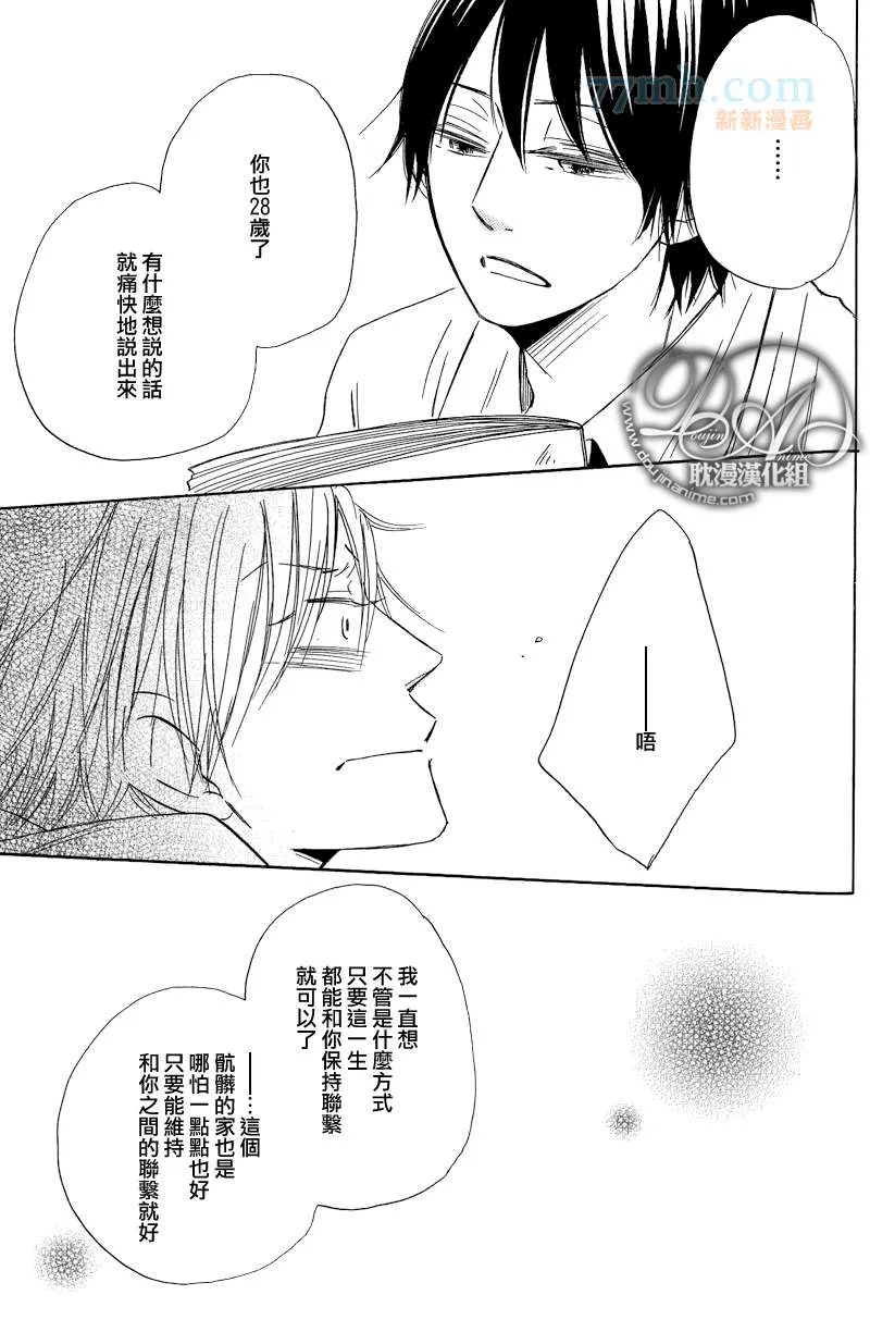 第3话 第16页