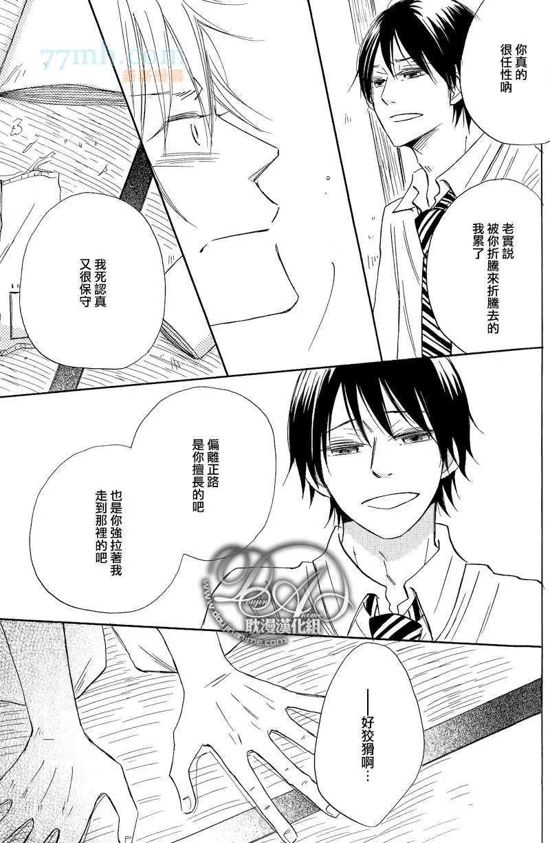 第3话 第18页