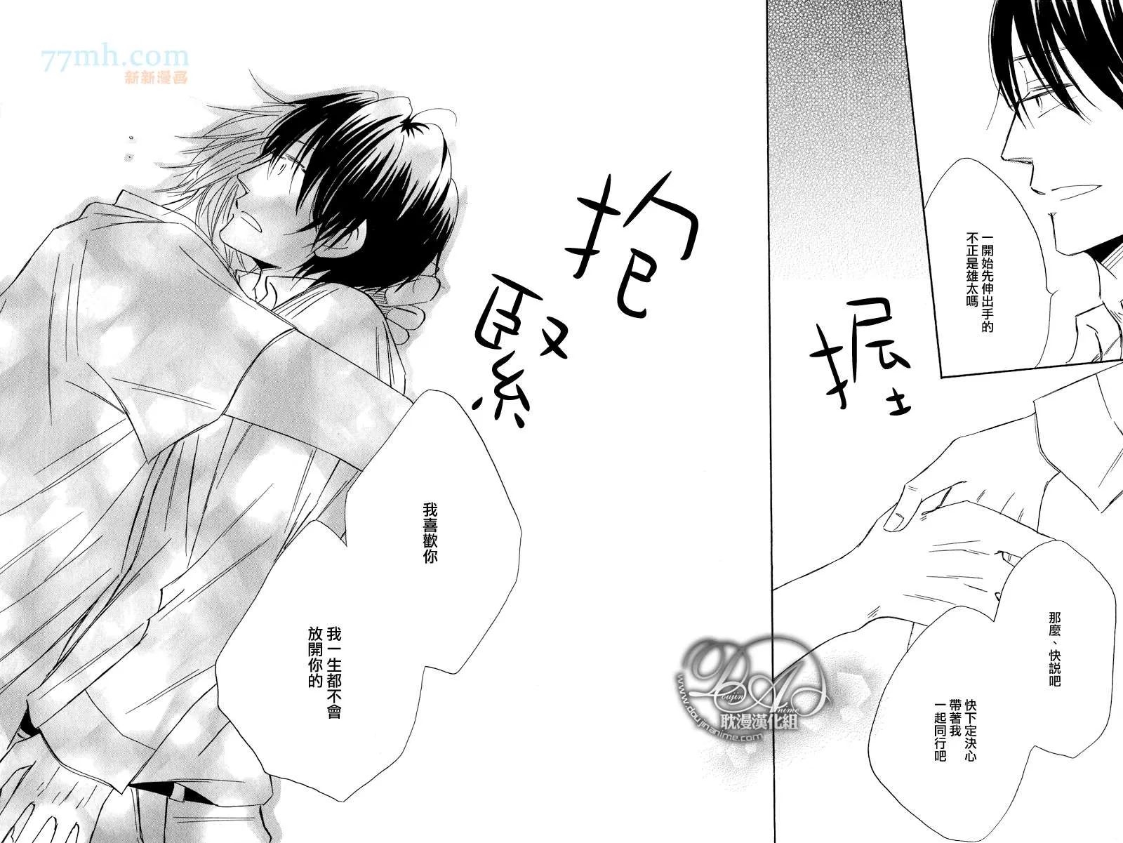 第3话 第19页