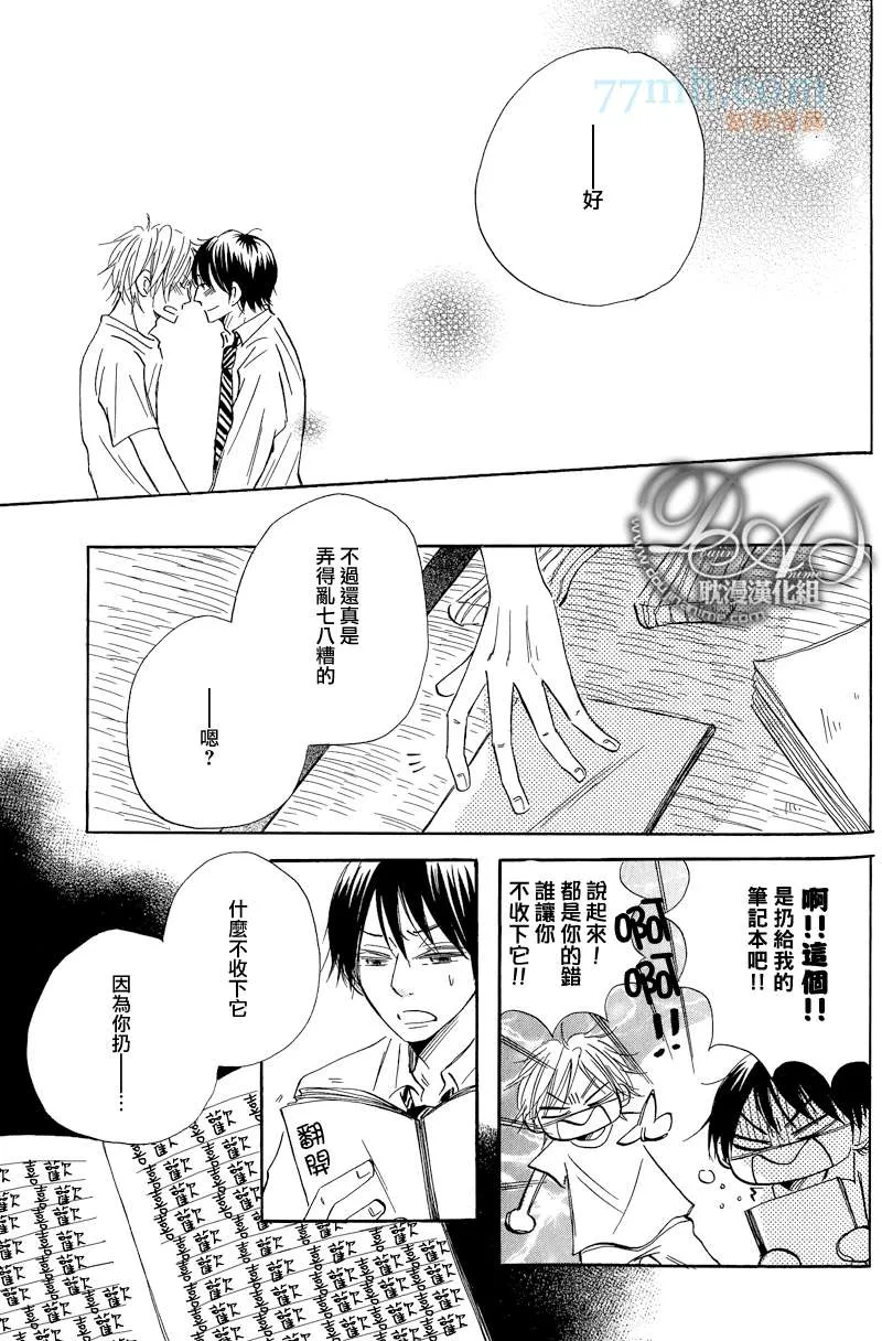 第3话 第21页