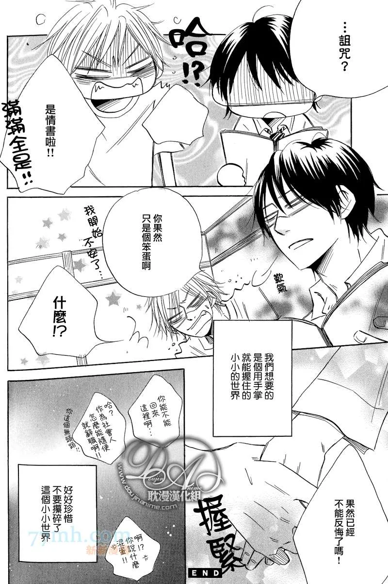 第3话 第23页