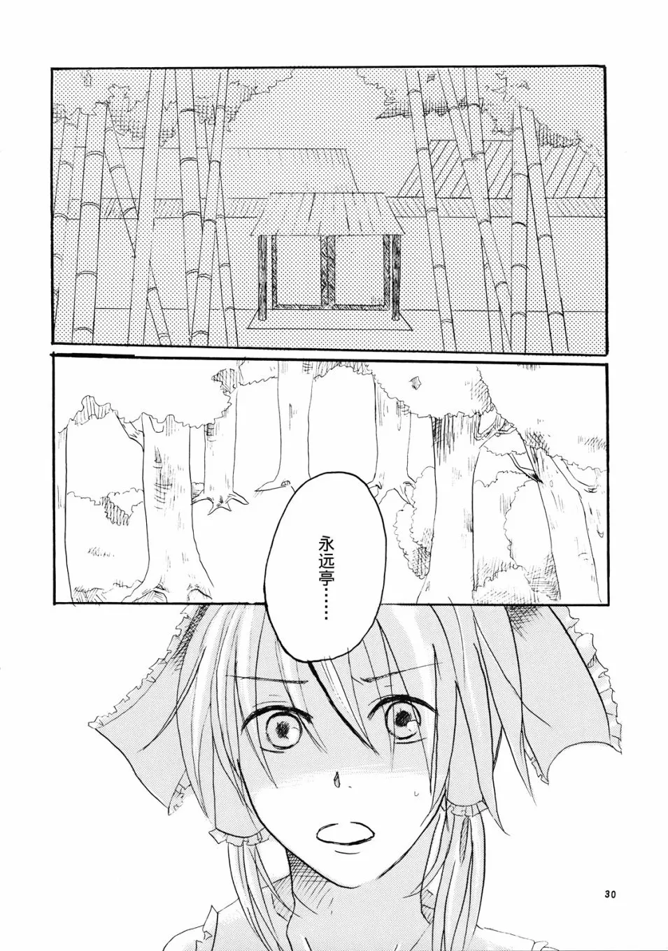 第1话 第30页