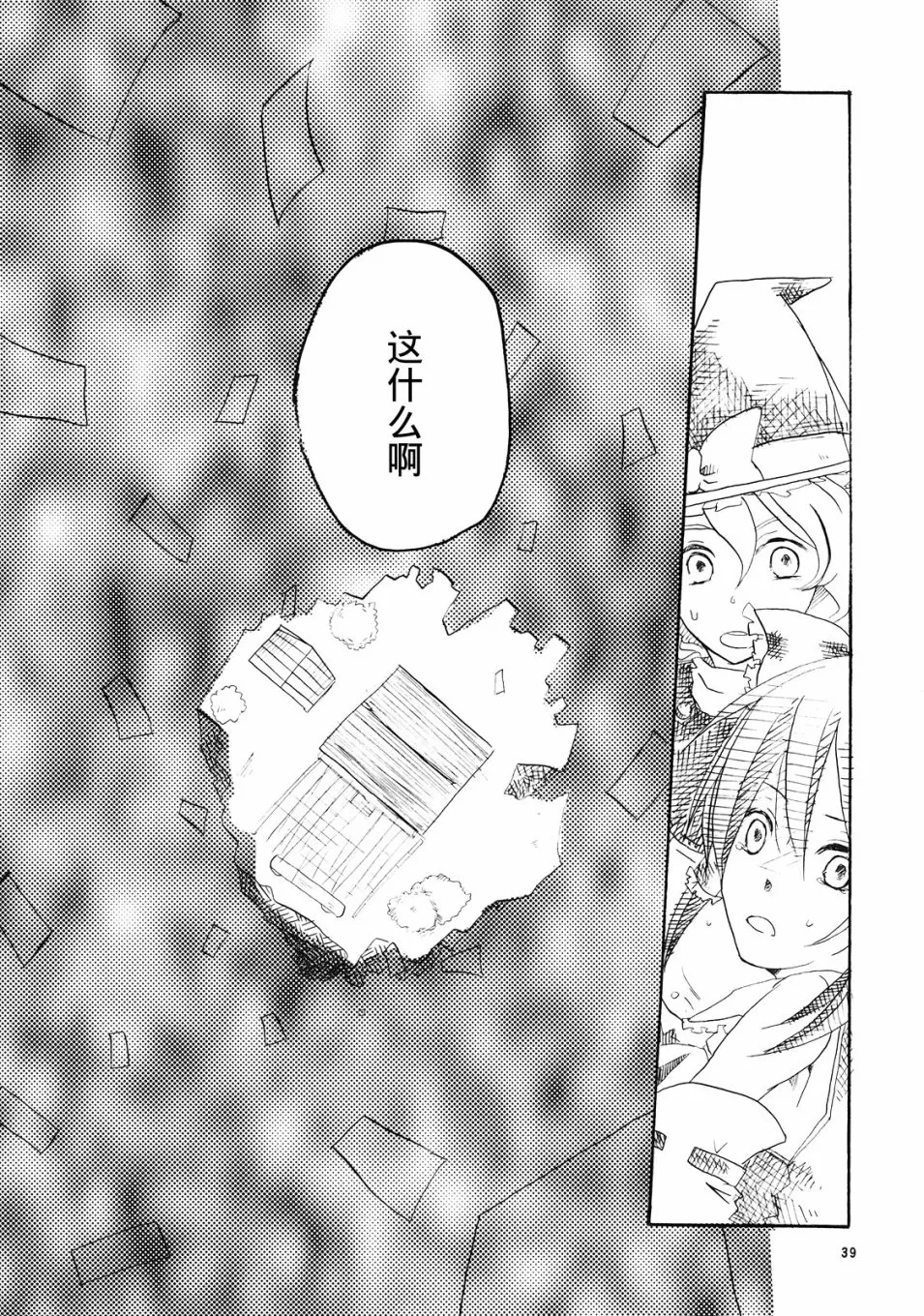 第1话 第39页