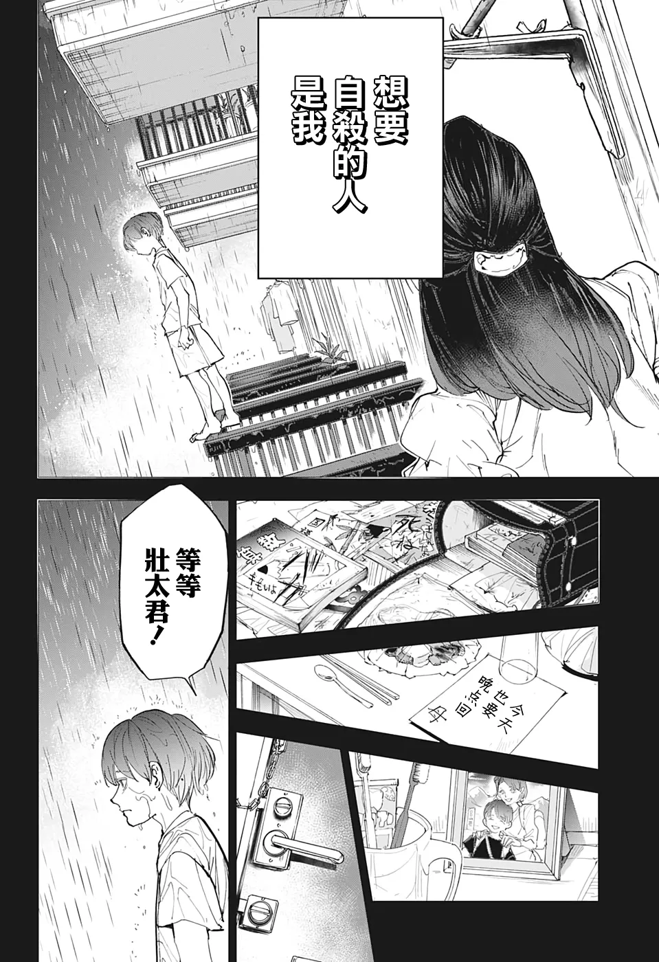 第1话 第28页