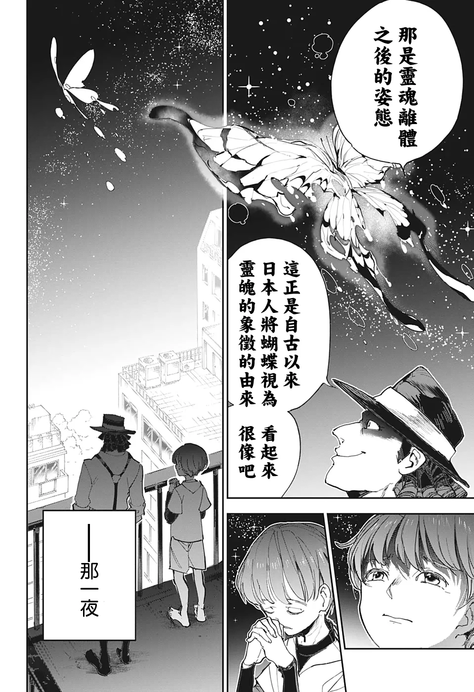第1话 第42页
