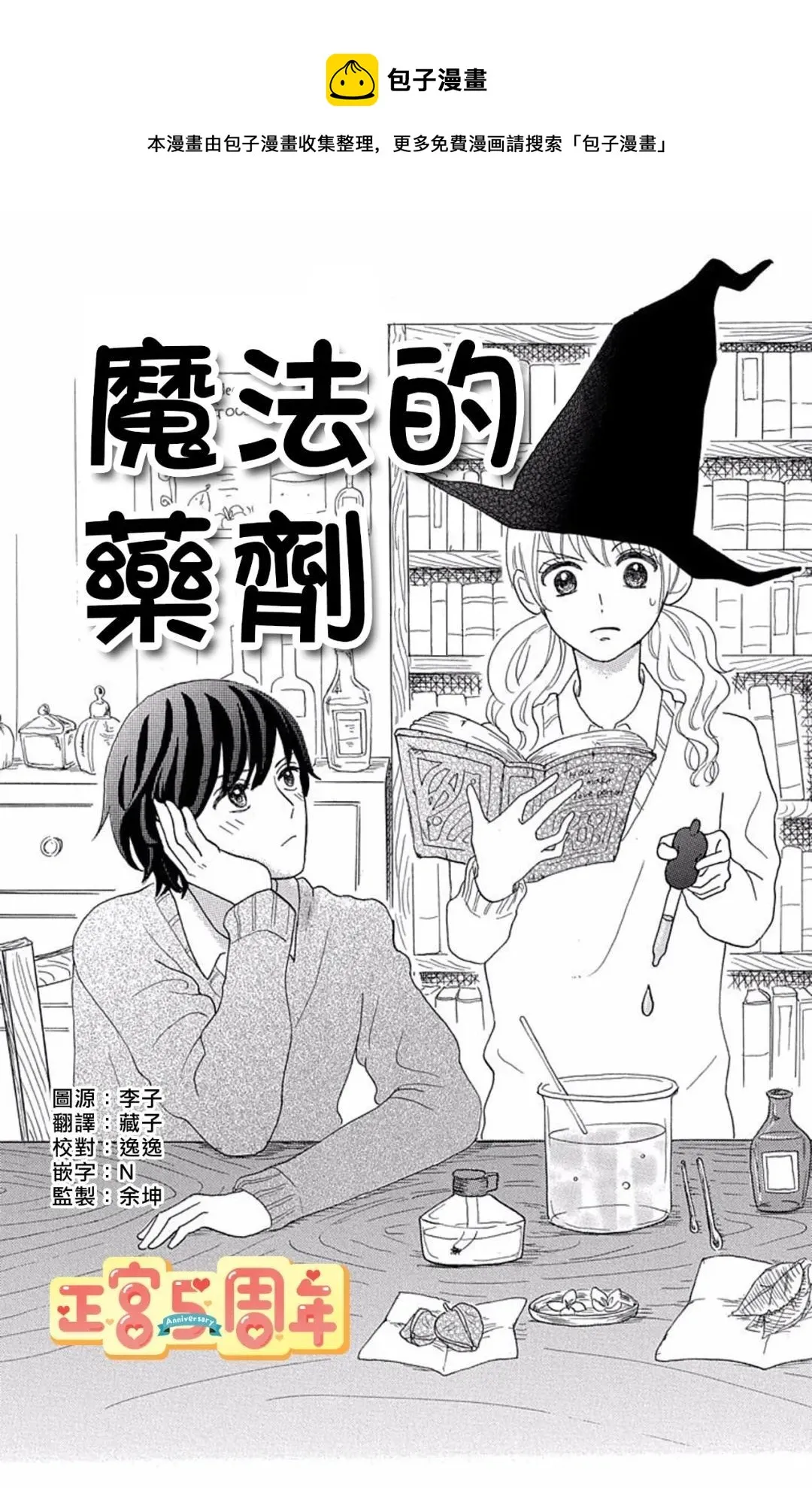 第1话 第1页