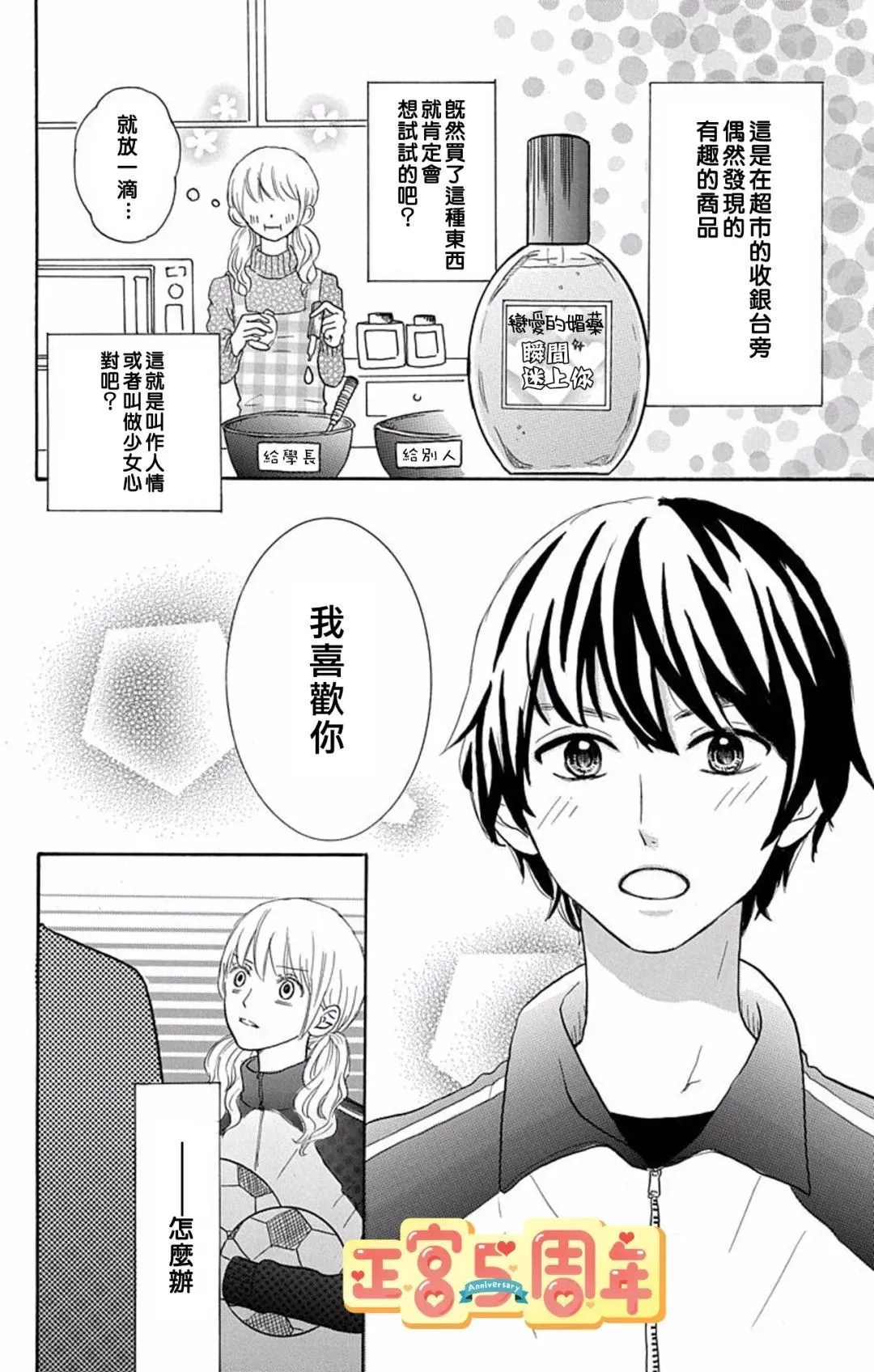第1话 第2页