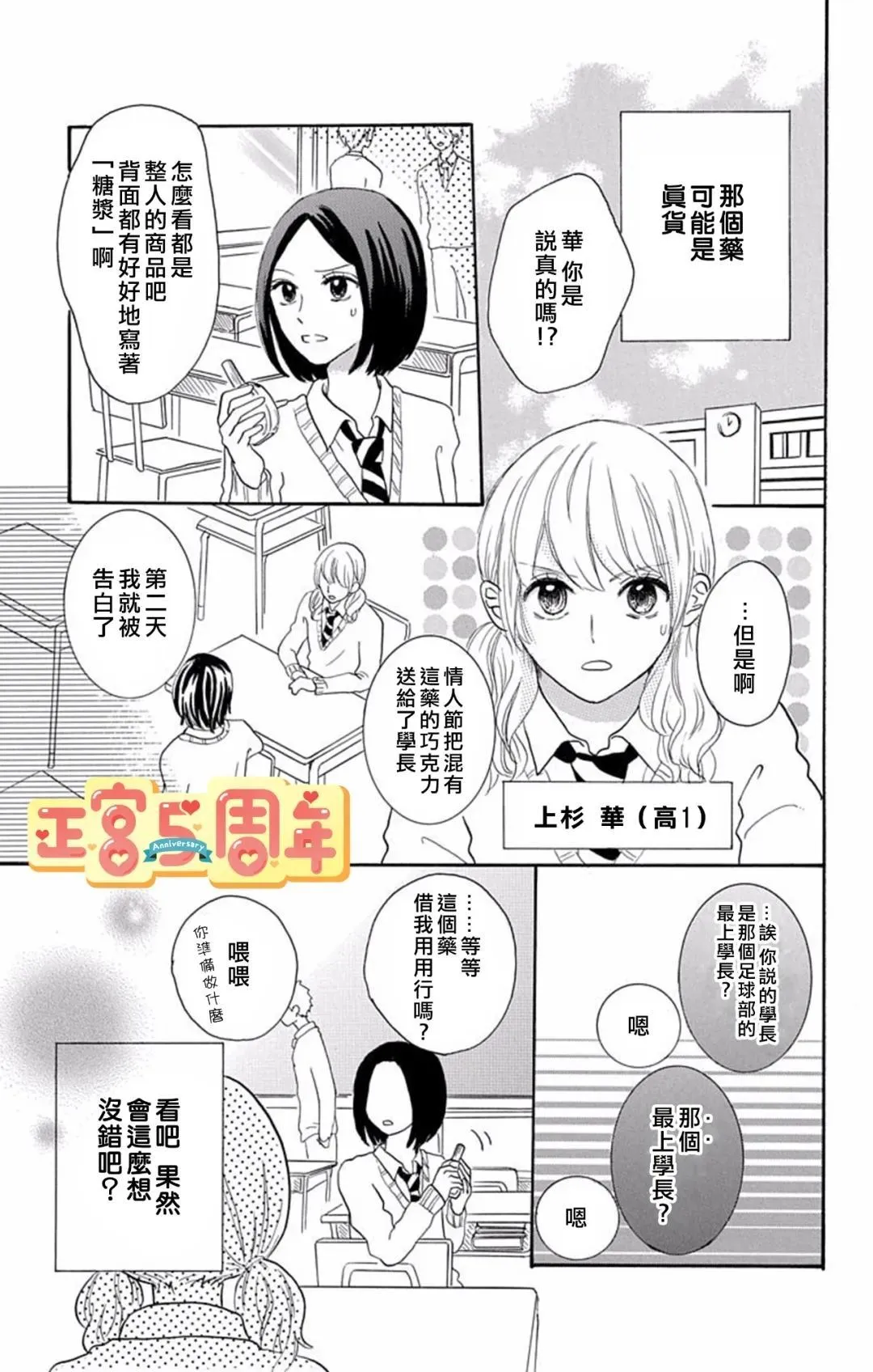第1话 第3页