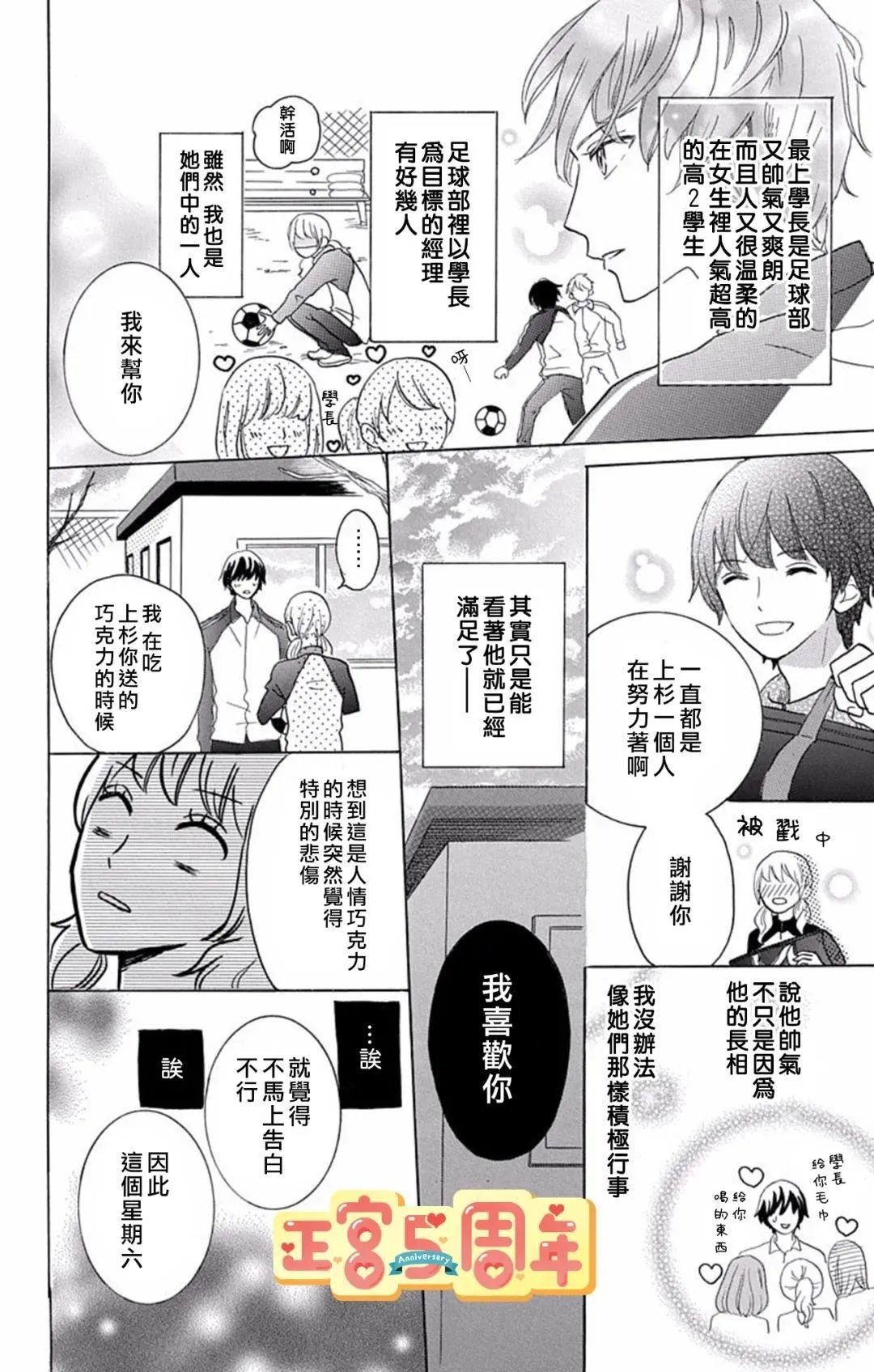第1话 第4页