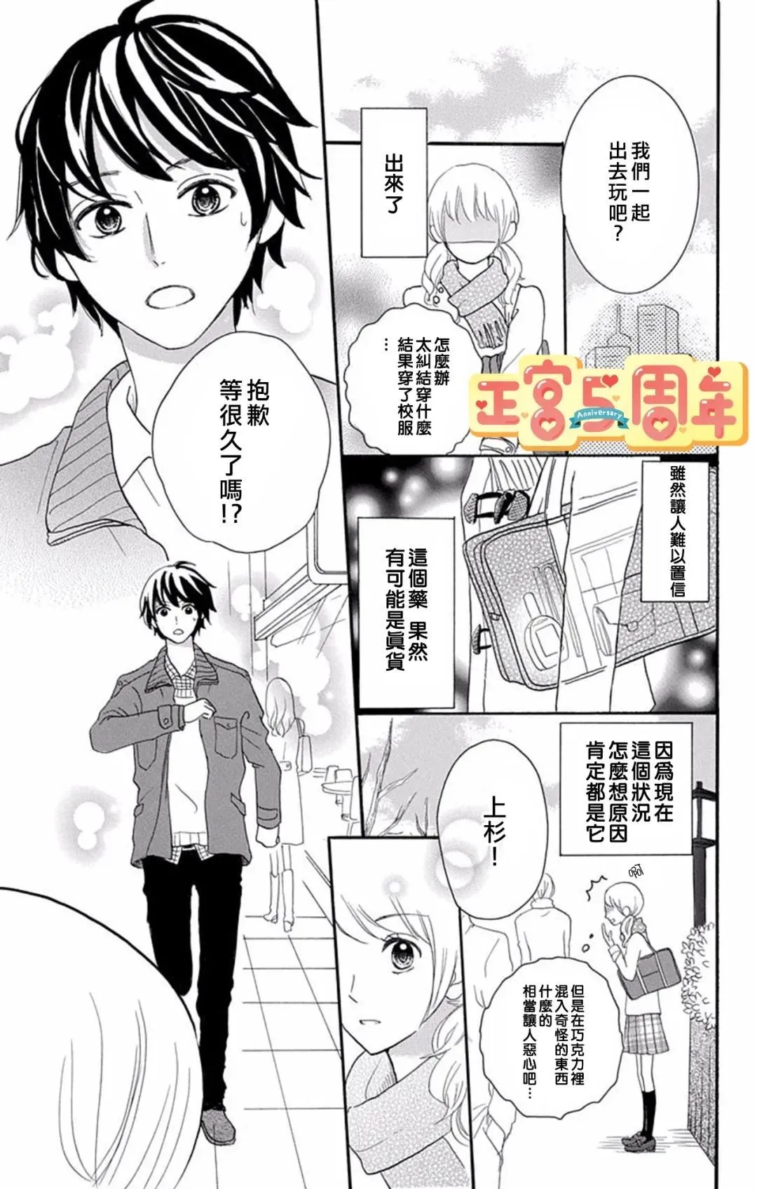 第1话 第5页