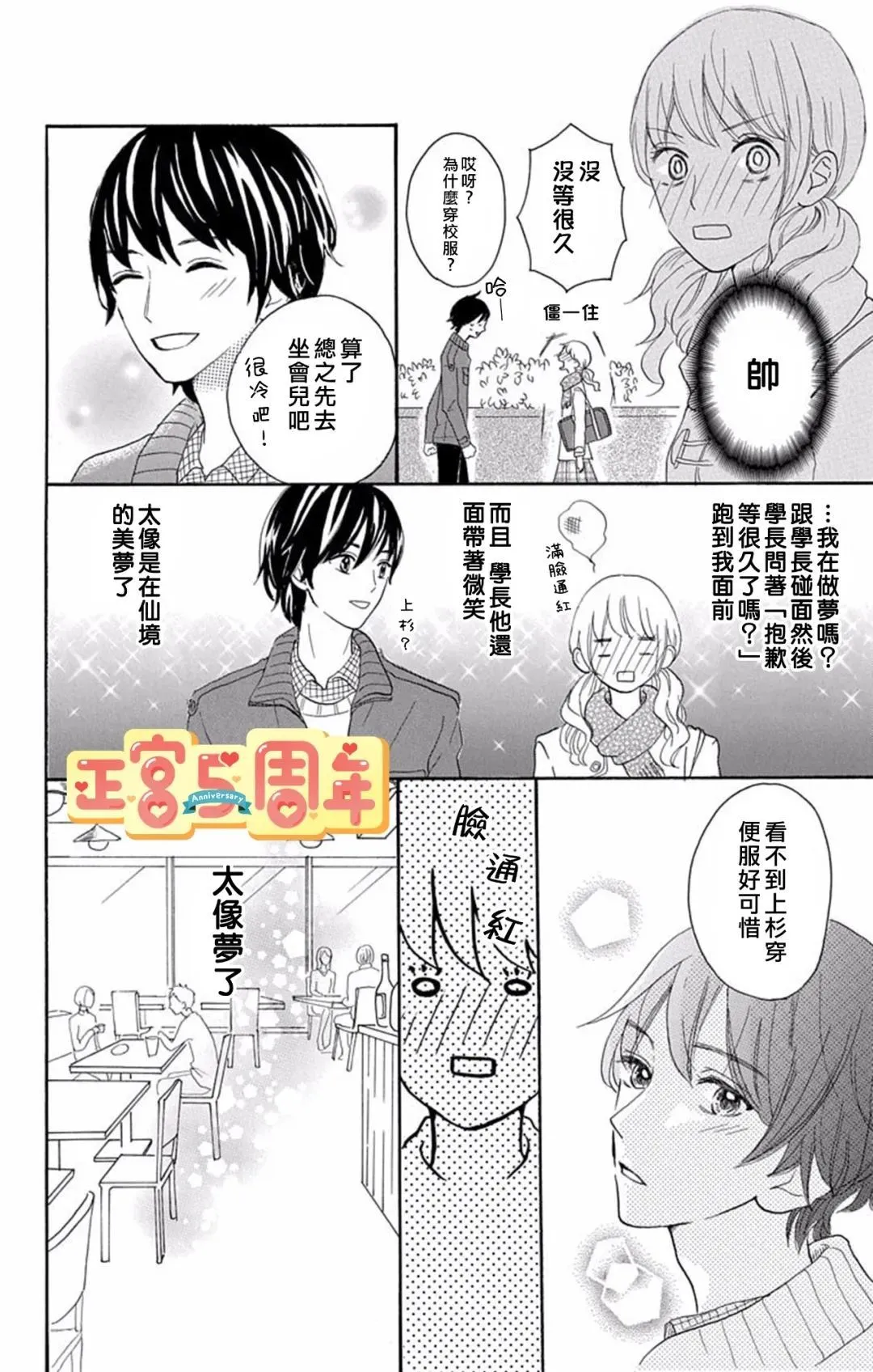 第1话 第6页