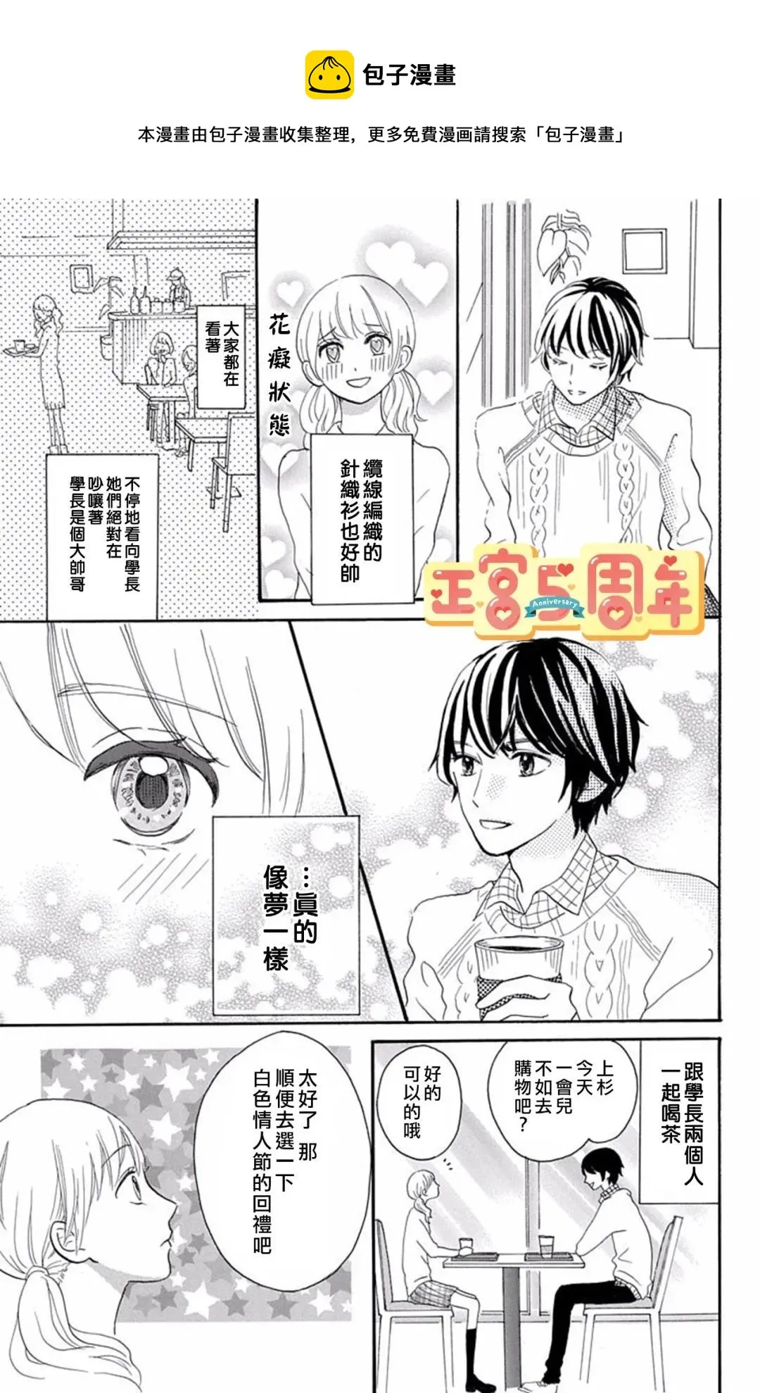 第1话 第7页