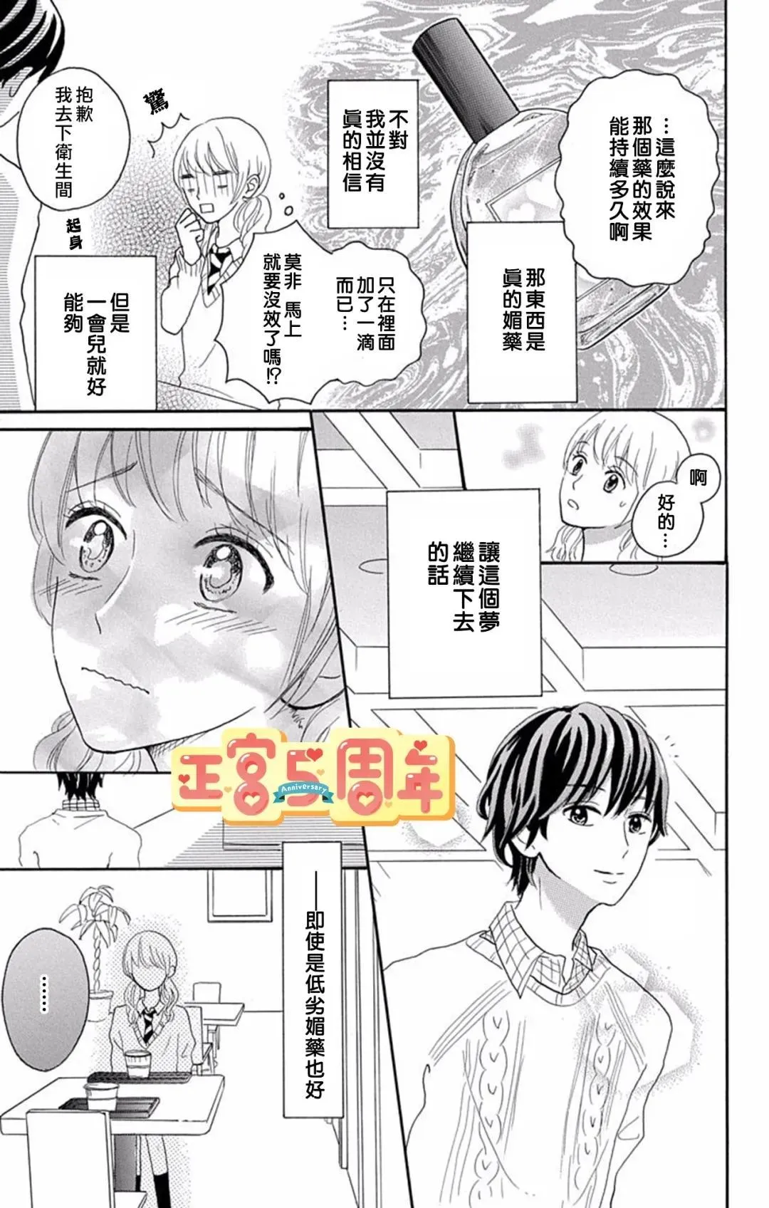 第1话 第9页