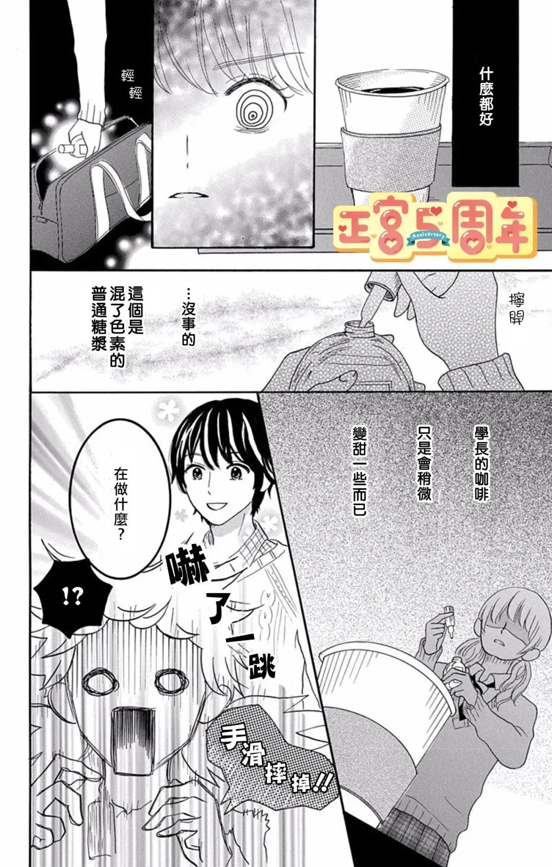 第1话 第10页