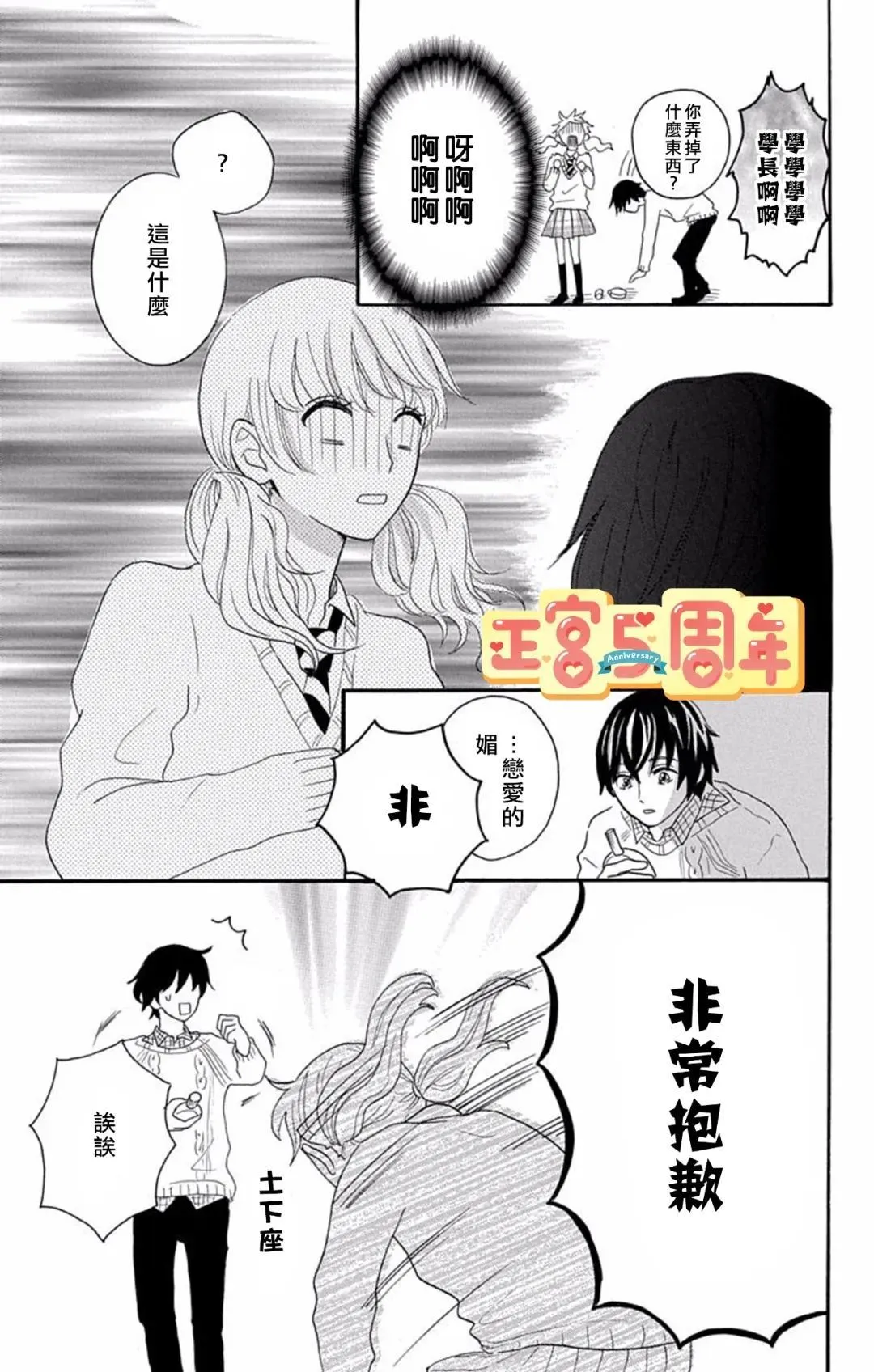 第1话 第11页