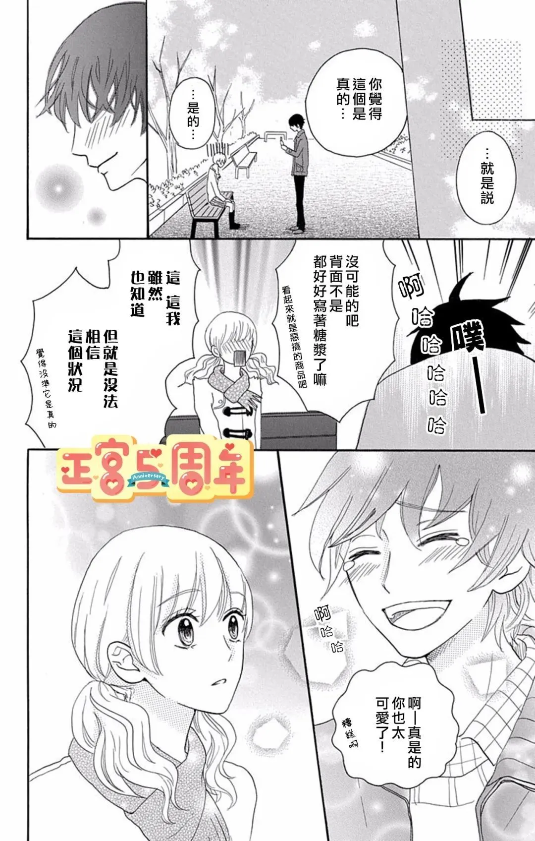 第1话 第12页