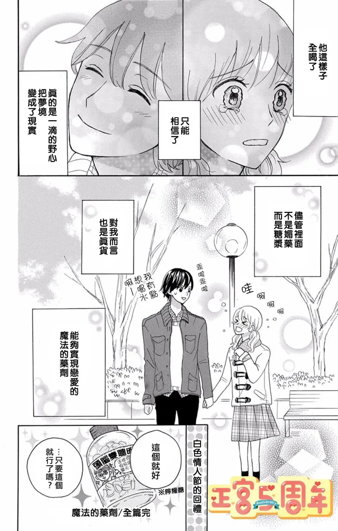 第1话 第16页