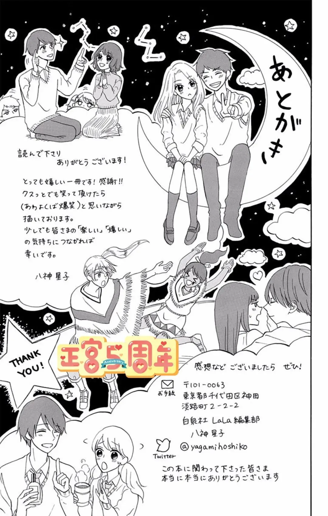 第1话 第17页