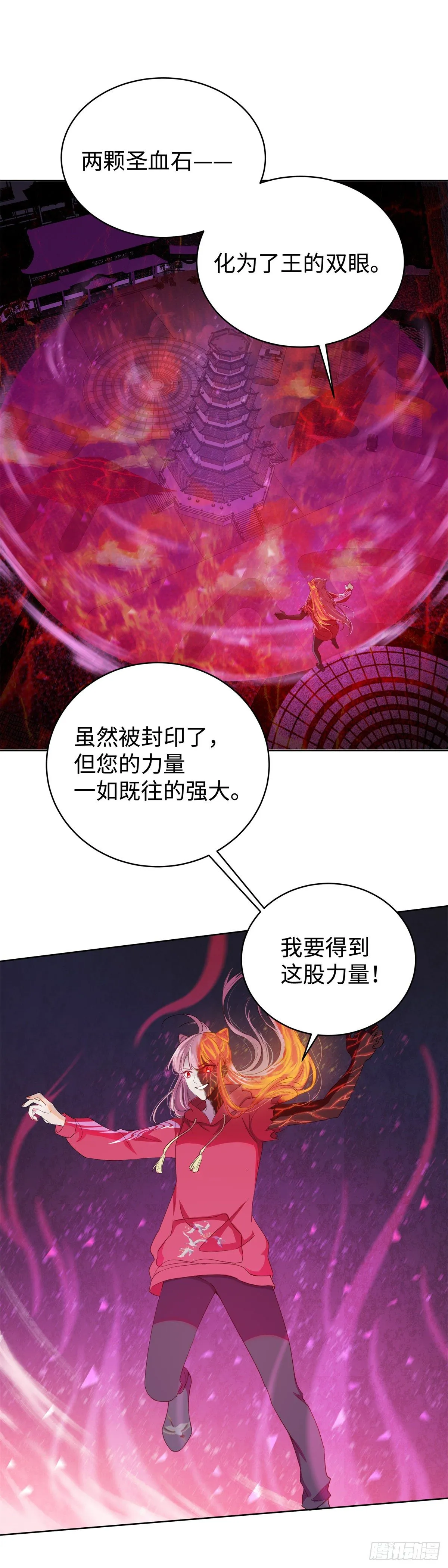 第八十一话：棋子 第2页