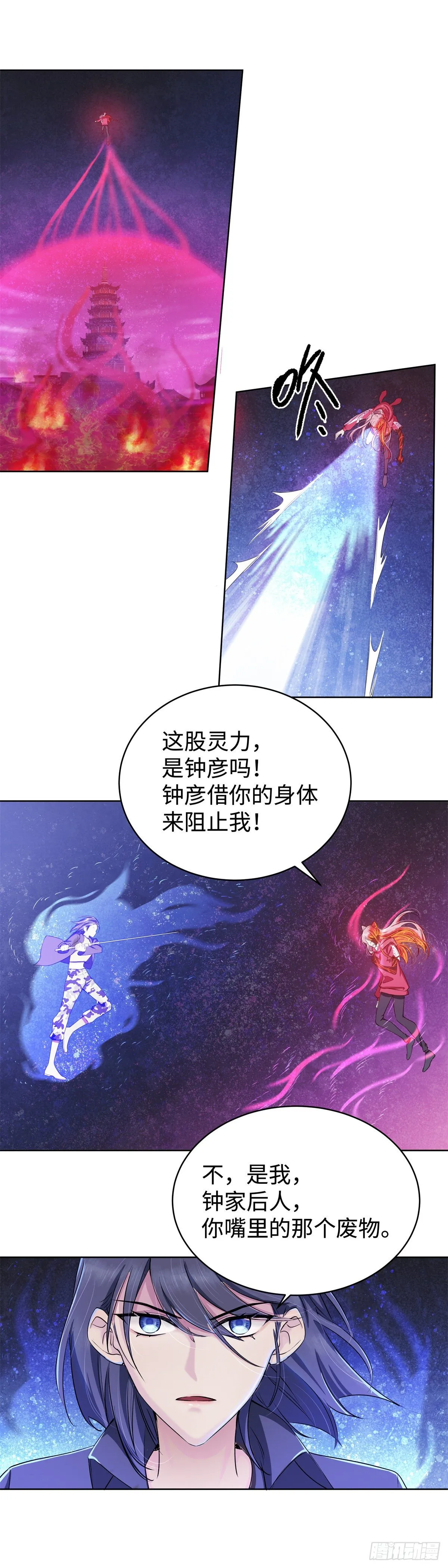 第八十一话：棋子 第3页