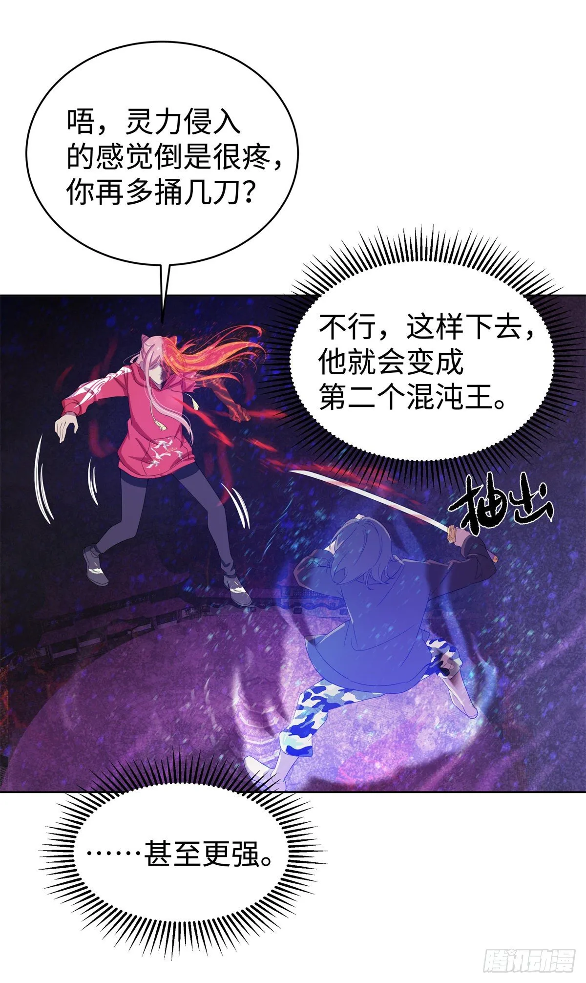 第八十一话：棋子 第6页