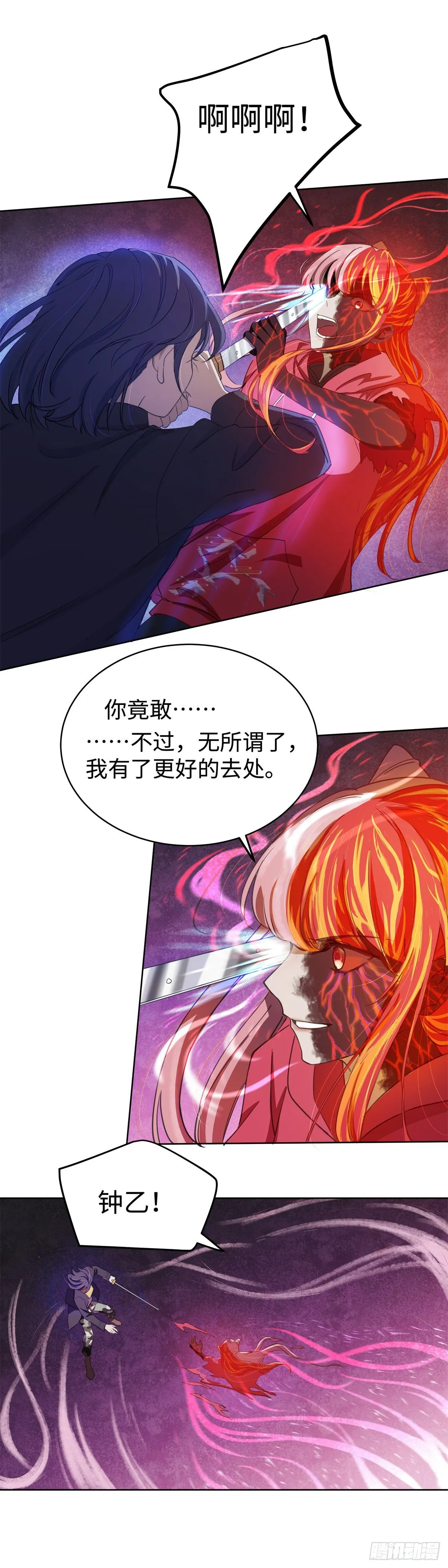 第八十一话：棋子 第9页