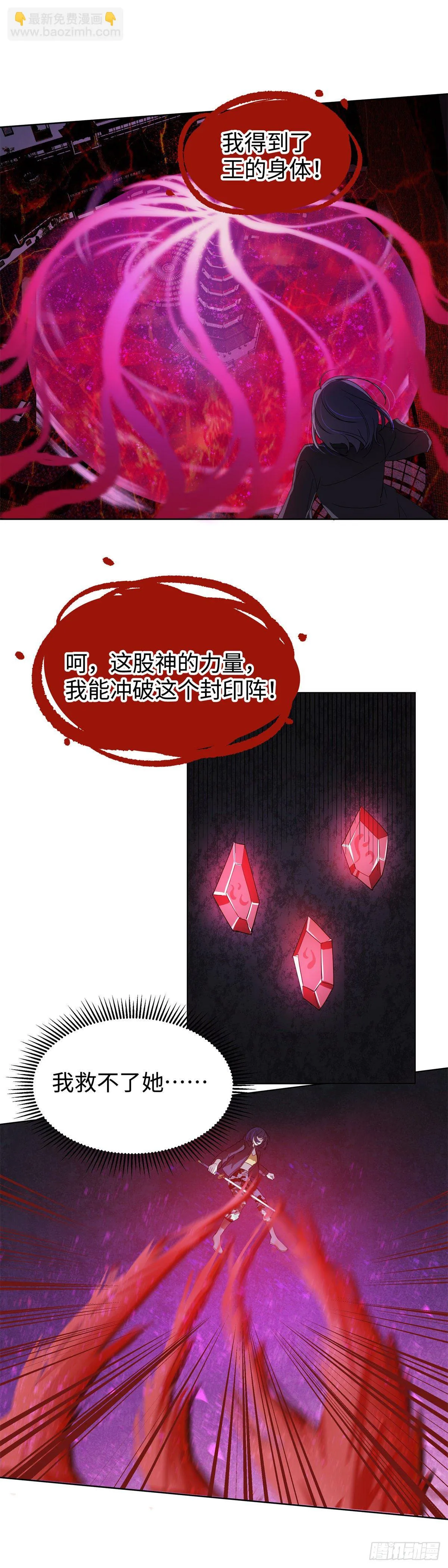 第八十一话：棋子 第10页