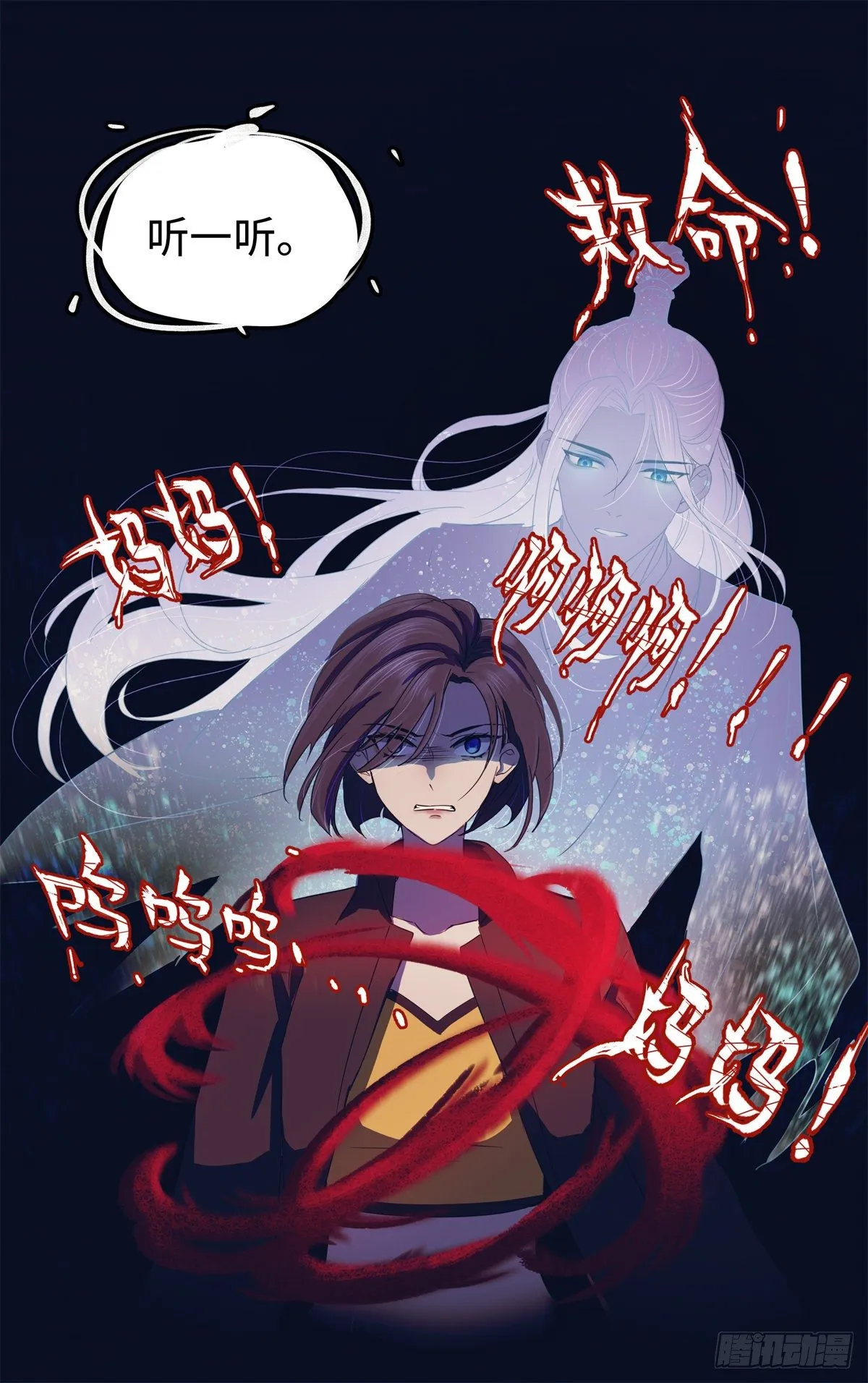 第八十一话：棋子 第13页