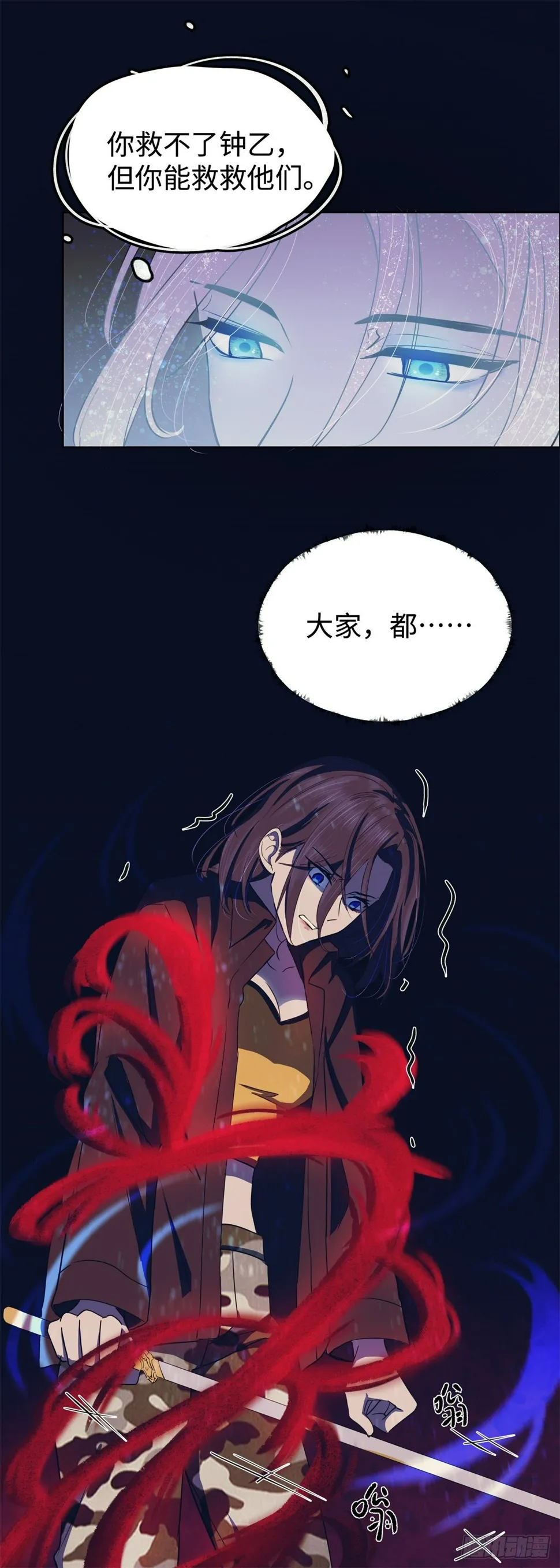 第八十一话：棋子 第14页