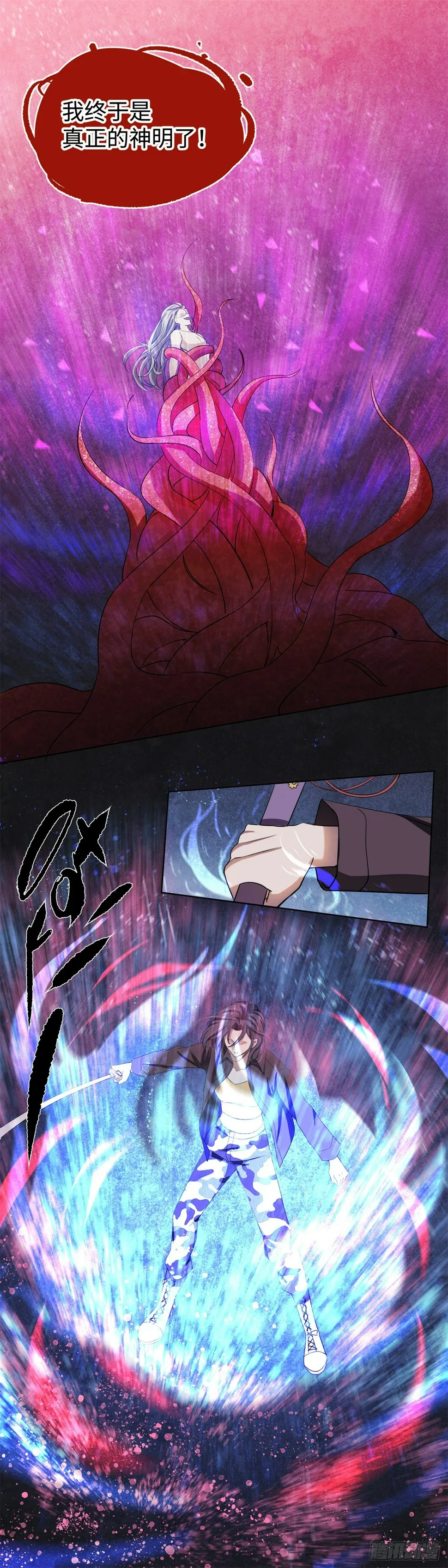 第八十一话：棋子 第15页