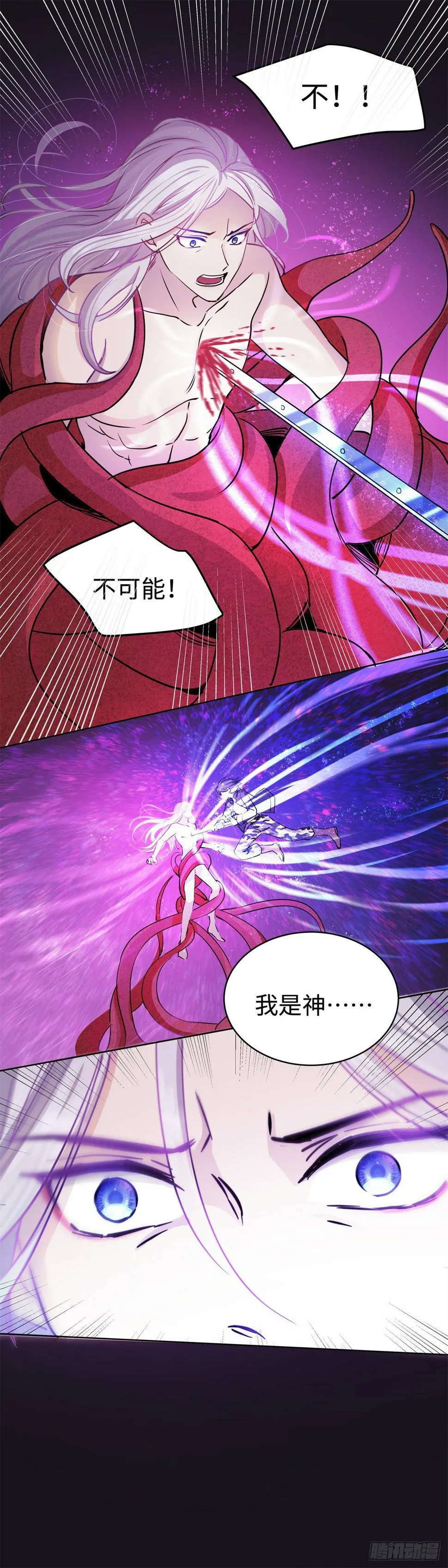 第八十一话：棋子 第18页