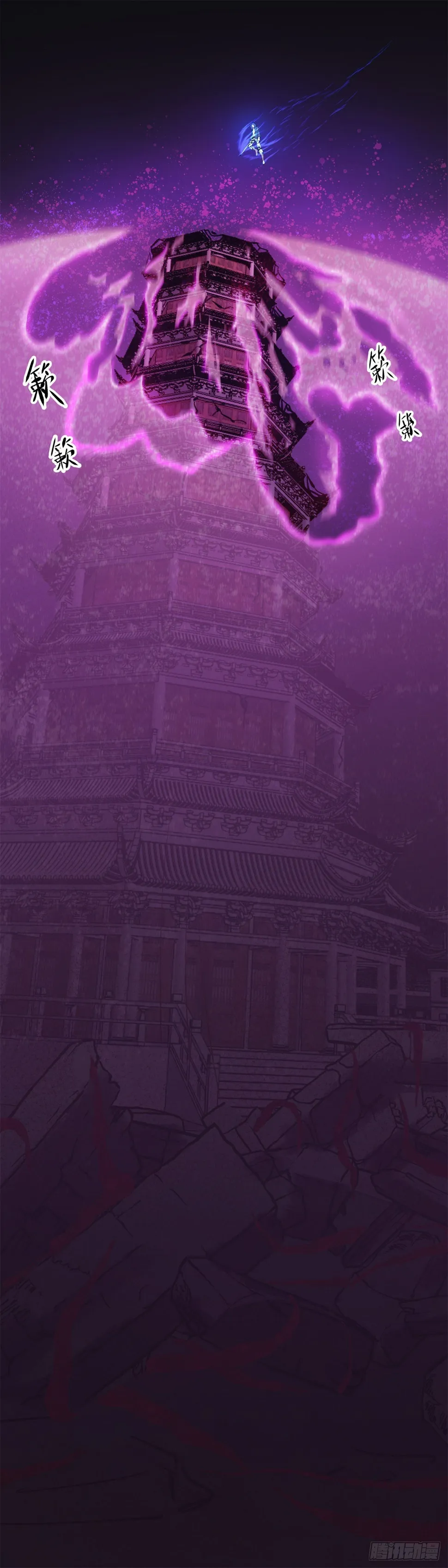 第八十一话：棋子 第20页