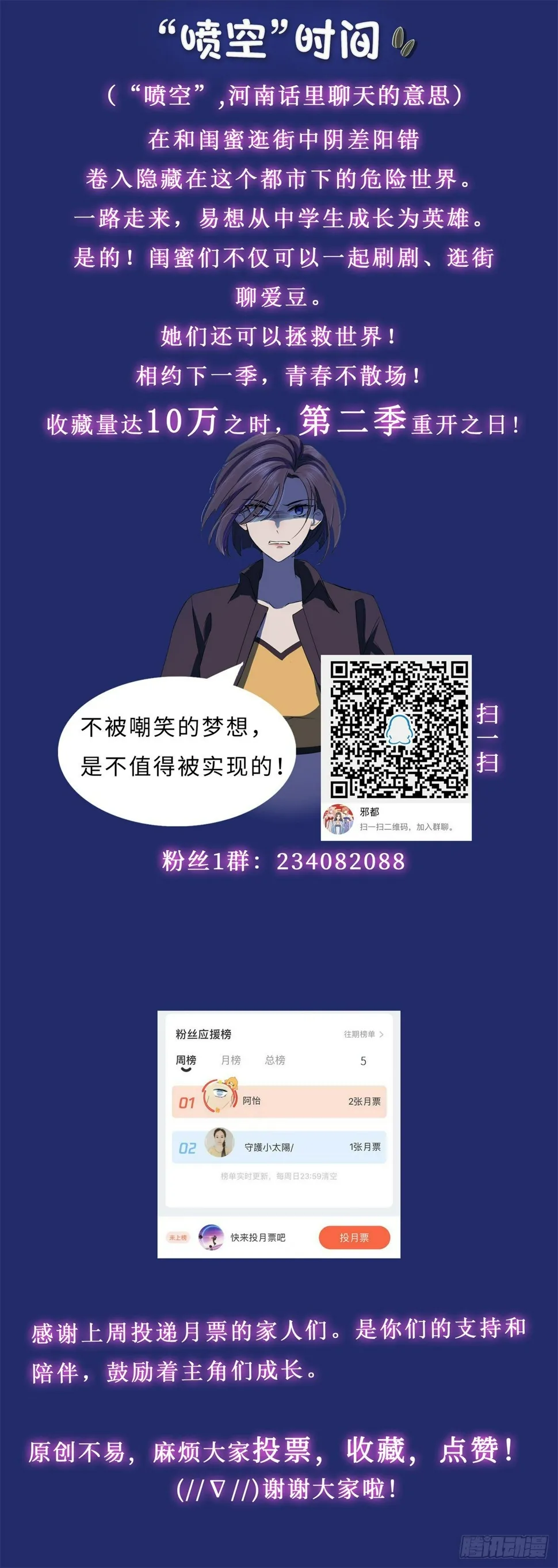 第八十一话：棋子 第21页