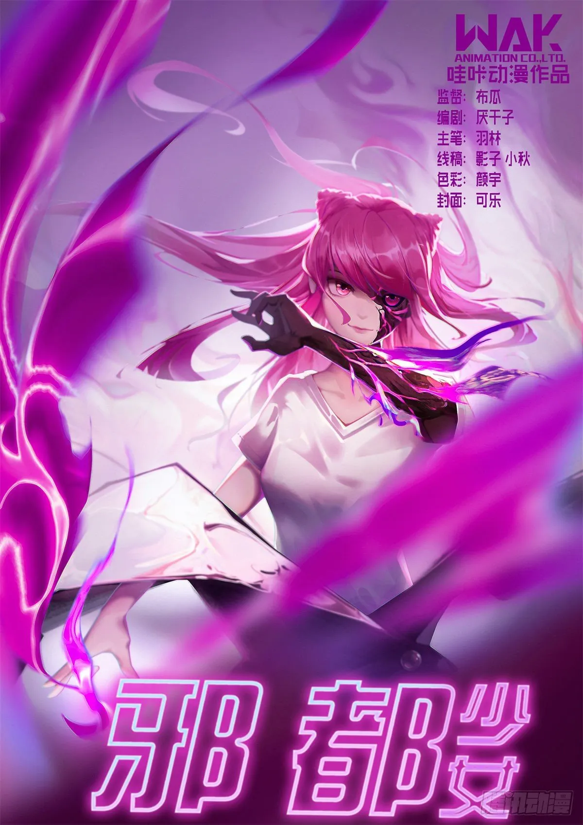 第八十话：终战 第1页