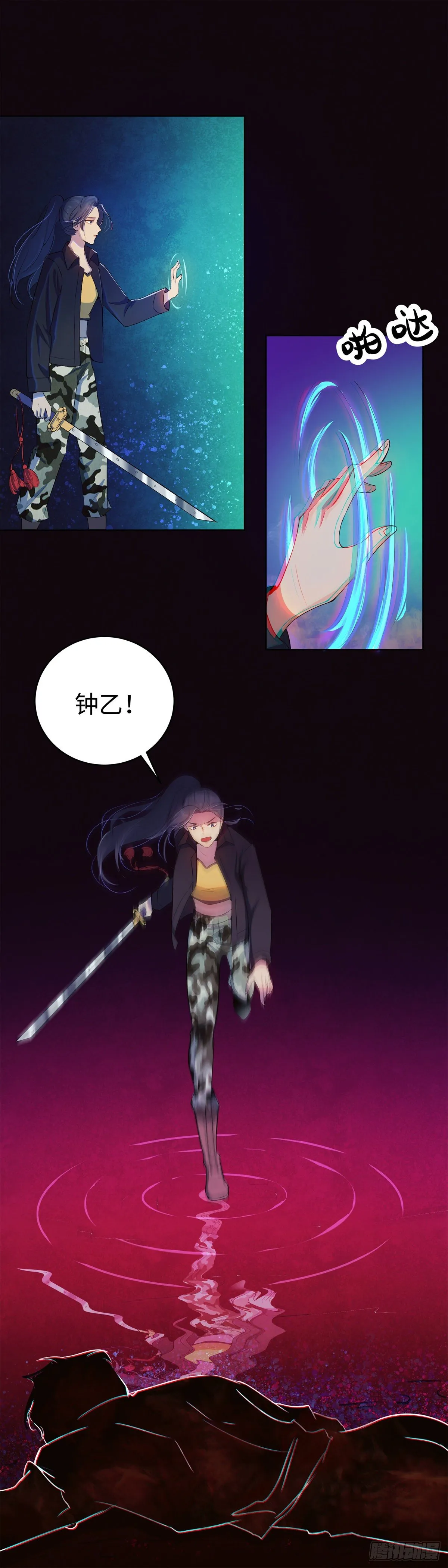 第八十话：终战 第3页