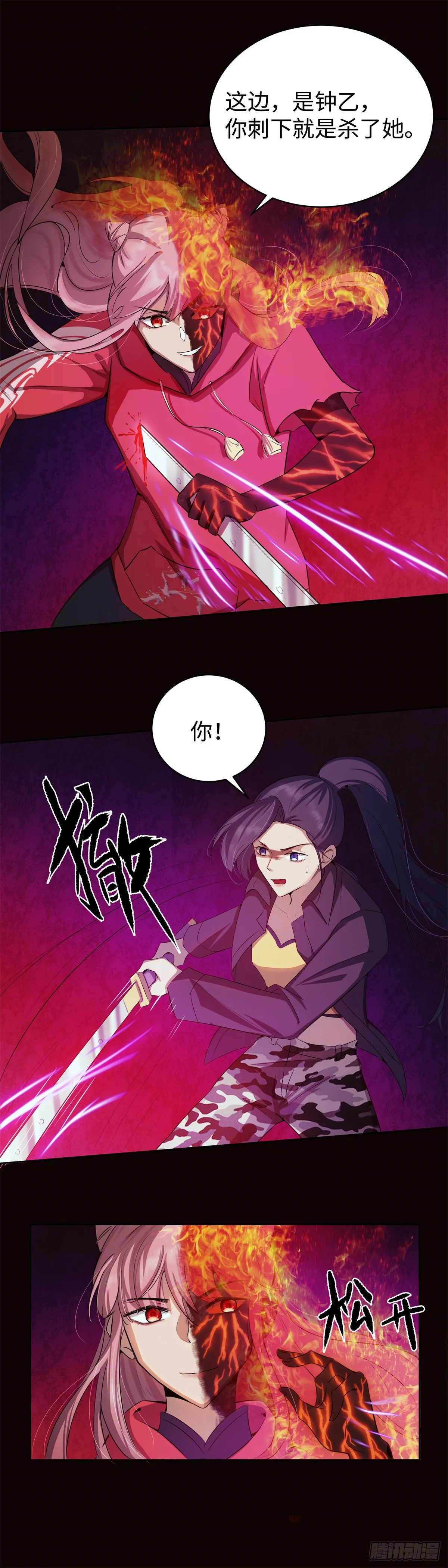 第八十话：终战 第8页